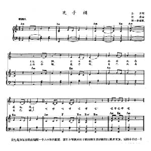 洗手绢_儿歌乐谱_词曲:苏茹 汪铃