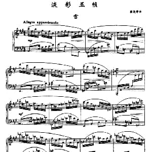 淡彩五帧 钢琴谱 龚晓婷