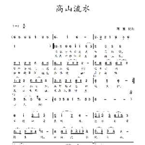 高山流水_歌曲简谱_词曲:蒋燕,词 蒋燕 曲