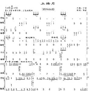 玉楼月_歌曲简谱_词曲: 宁勇