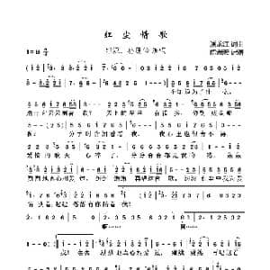 红尘情歌_歌曲简谱_词曲:潘龙江 潘龙江