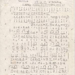 川派古琴 湘妃怨 _歌曲简谱