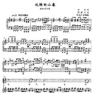 欢腾的山寨_民歌简谱_词曲:若舟 何超立