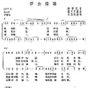 梦金浦谣 朝鲜 _外国歌谱_词曲: 崔东均译配