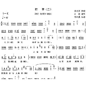 二人转谱 | 打枣 二 西厢 唱段 白玲