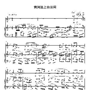 黄河远上白云间_歌曲简谱_词曲: 唐 王之涣 刘智强