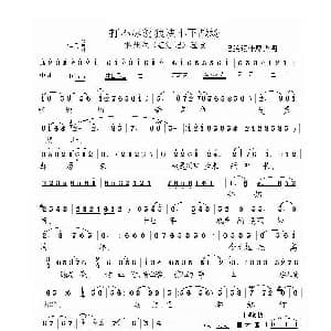 泗州戏 打不尽豺狼决不下战场 拉魂腔 红灯记 选段 廖光明整理