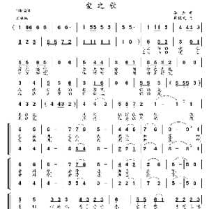 爱之歌_歌曲简谱_词曲:李严 周耀斌