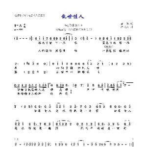 乱世佳人_歌曲简谱_词曲:屈塬 程大兆