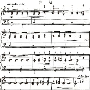 驿站 钢琴谱 约翰 汤普森