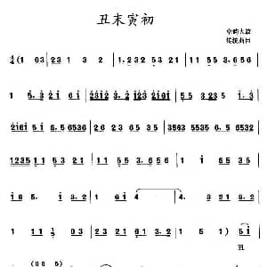 京韵大鼓 丑末寅初 骆玉笙 传统曲目