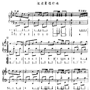 手风琴谱 | 运动员进行曲 五线谱 简谱