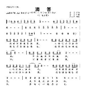 滴答_歌曲简谱_词曲:曹方 曹方