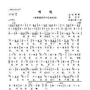 情迷_歌曲简谱_词曲:林煌坤 古月