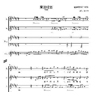 魔法城堡合唱谱_歌谱投稿