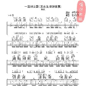 一直很安静 吉他谱 阿桑 如花如岳 如花如岳