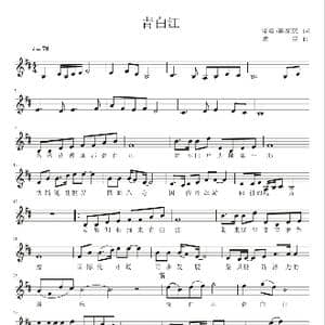 青白江_歌谱投稿_词曲:谭震/陈家琼 谭震