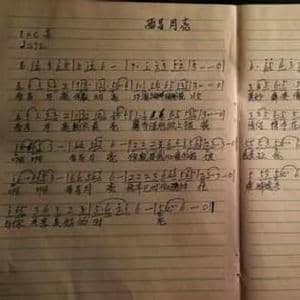 西昌月亮_民歌简谱_词曲:李芳洲 李芳洲
