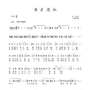 爱在恩施_民歌简谱_词曲:李一泉 于珂群