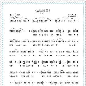 西湖听雪_歌曲简谱_词曲:贺丰 王雪玲