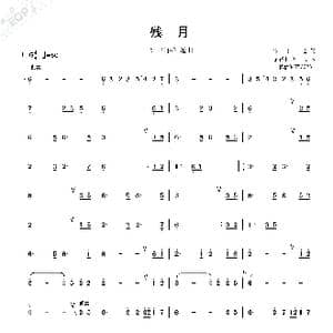 残月 正谱 俊哥哥打谱_歌曲简谱_词曲: 杜聪