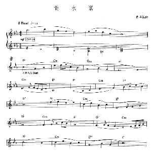 电子琴谱 | 黄水谣 爵士乐版 冼星海