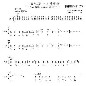 八路军那叫一个美名扬合唱谱_歌曲简谱