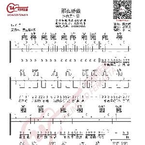 那么骄傲_歌曲简谱