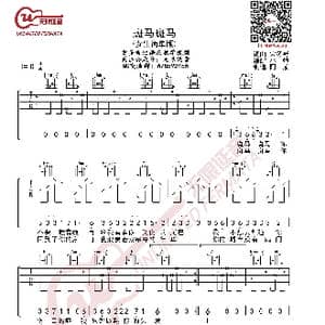 宋冬野 斑马斑马 女生版 吉他谱_歌曲简谱_词曲:宋冬野 宋冬野