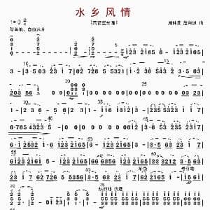 水乡风情_歌曲简谱_词曲: 周仲康等编曲