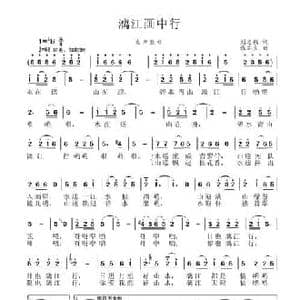 漓江画中行_民歌简谱_词曲:刘志毅 张国良