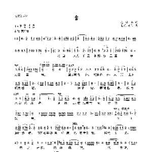 雪_歌曲简谱_词曲:毛泽东 生茂 唐诃