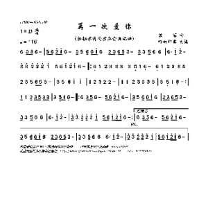 再一次爱你_歌曲简谱_词曲: 苏军