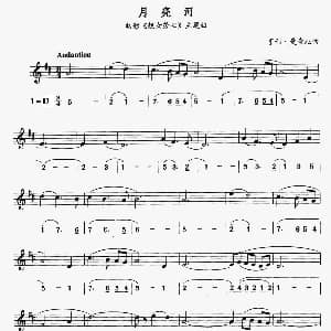 萨克斯谱 | 月亮河 亨利 曼奇尼作曲 线简谱对照版 亨利 曼奇尼