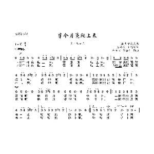 半个月亮爬上来_歌曲简谱_词曲:王洛宾 记谱填词 蔡余文 杨嘉仁 编曲