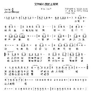 又弹起心爱的土琵琶_歌曲简谱_词曲:芦芒 何彬 王海涛 吕其明 王铮亮