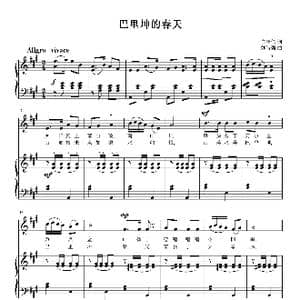 巴里坤的春天_歌曲简谱_词曲:白嘉信 刘智强