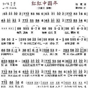 红红中国年_歌谱投稿_词曲:晗意 梁光榜