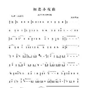 绿岛小夜曲_歌谱投稿_词曲: 周兰萍