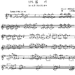 小提琴谱 | 落叶 法国电影 夜之门 插曲 约瑟夫 柯斯玛曲 雄达改编