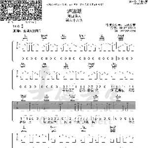 泸沽湖_歌曲简谱