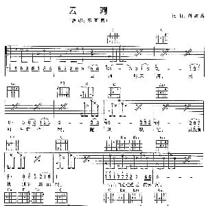 云河 吉他谱 邓丽君 刘家昌 刘家昌
