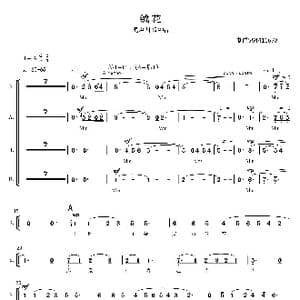 绒花合唱简谱_歌曲简谱