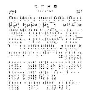 德育兴国_歌曲简谱_词曲:薛菘 李葵