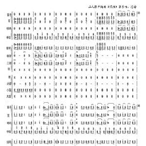 二人转开场曲 流畅 _歌曲简谱_词曲: :邢文岐