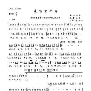 花蕊望早春_歌曲简谱_词曲:蒋锦鸿 吴晋淮