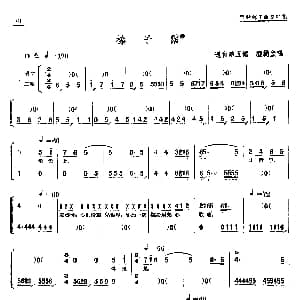 单弦 牌子 榛子霑 程树堂