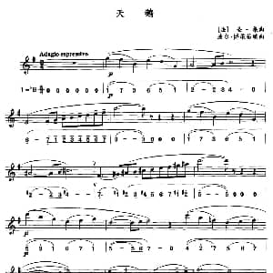 萨克斯谱 | 天鹅 线简谱对照版 法 圣 桑