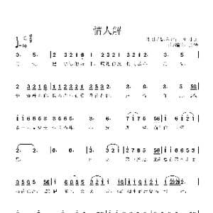 情人解_歌谱投稿_词曲:一叶小舟 一叶小舟 王浩