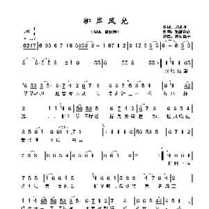 柳岸风光_歌谱投稿_词曲:周永坤 加藤和彦